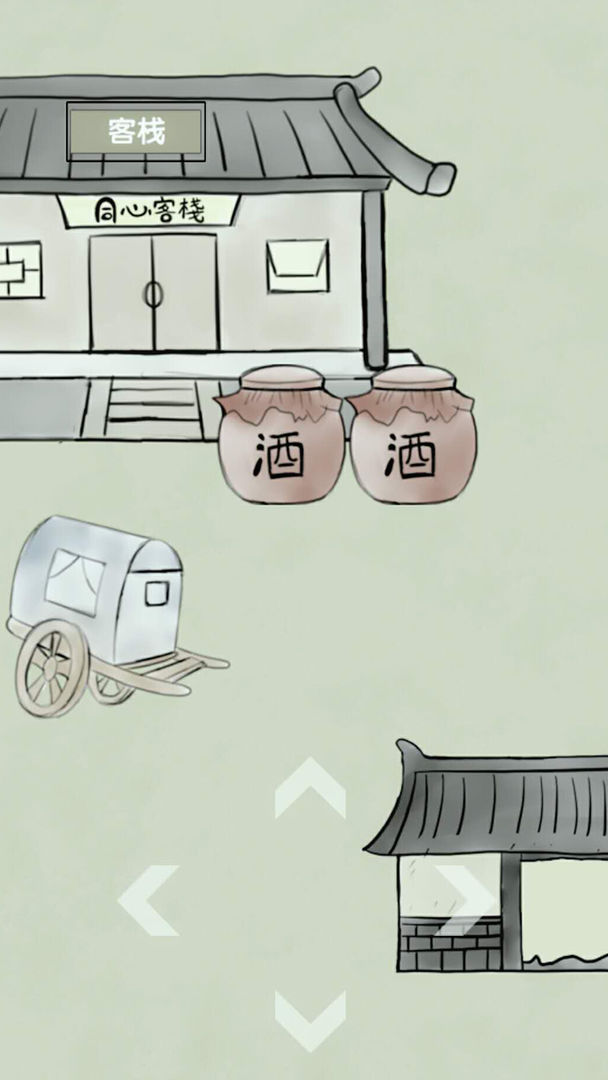 Screenshot of 放空的武林