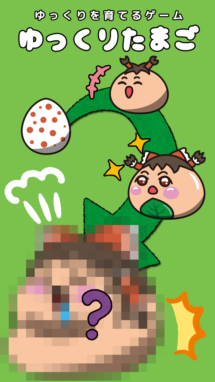 ゆっくりたまご〜東方ゆっくりの無料カジュアル育成ゲーム〜 ภาพหน้าจอเกม