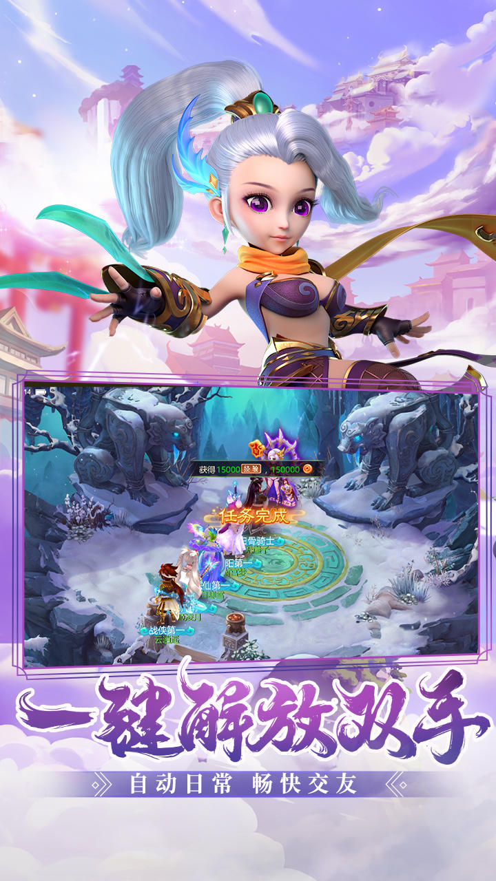 西游女儿国 Game Screenshot