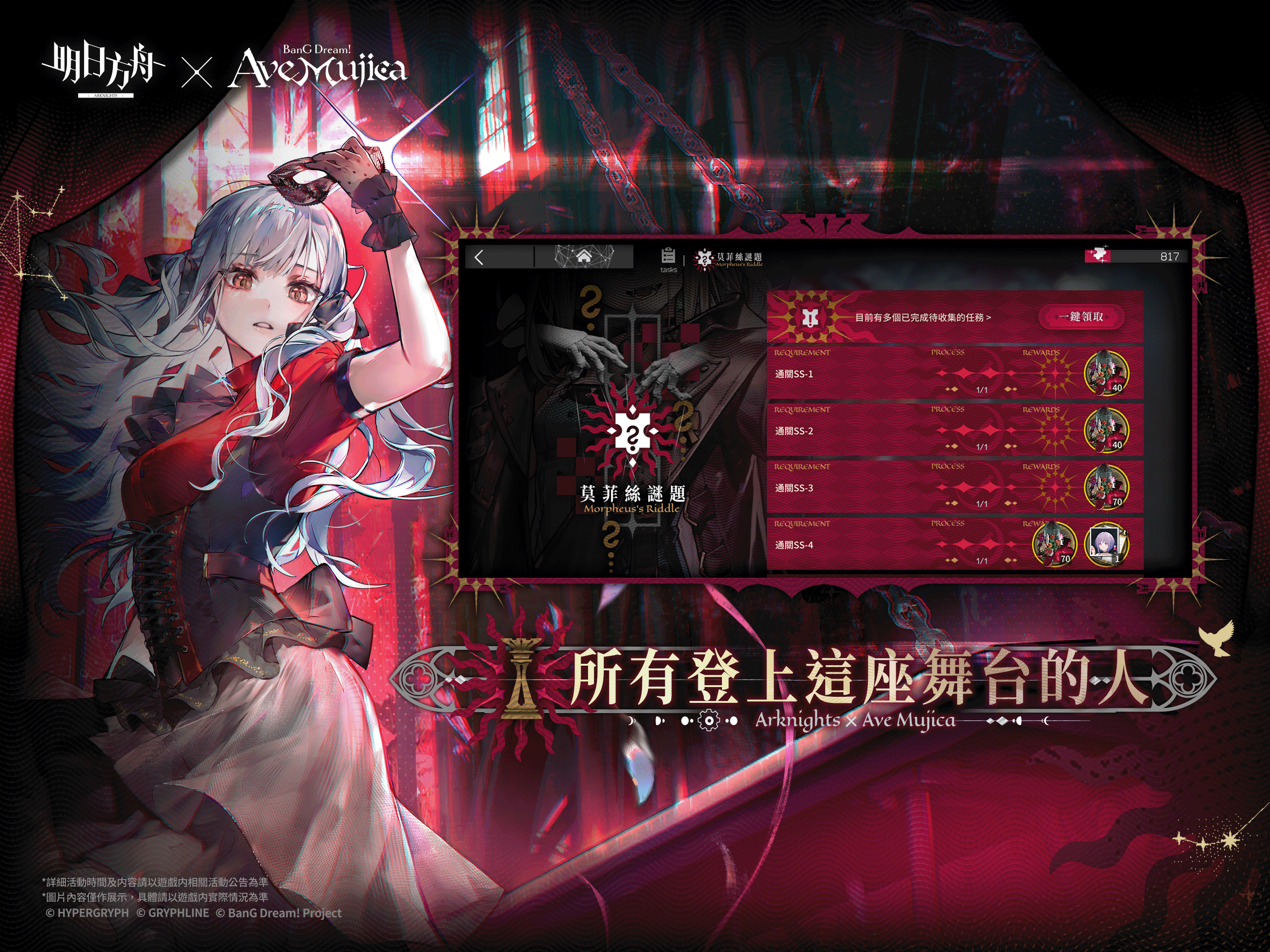 明日方舟 ゲームのスクリーンショット