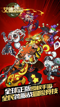 艾德尔冒险 Game Screenshot