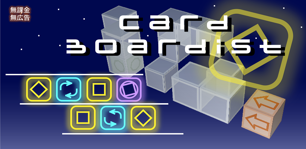 cardboardist1 "daybreak" screenshot