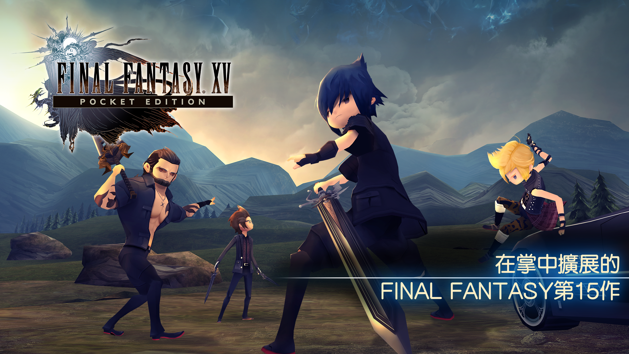 FINAL FANTASY XV POCKET EDITIO 遊戲截圖