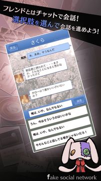 リアルデスゲーム -Fake Social NetWork- 게임 스크린샷