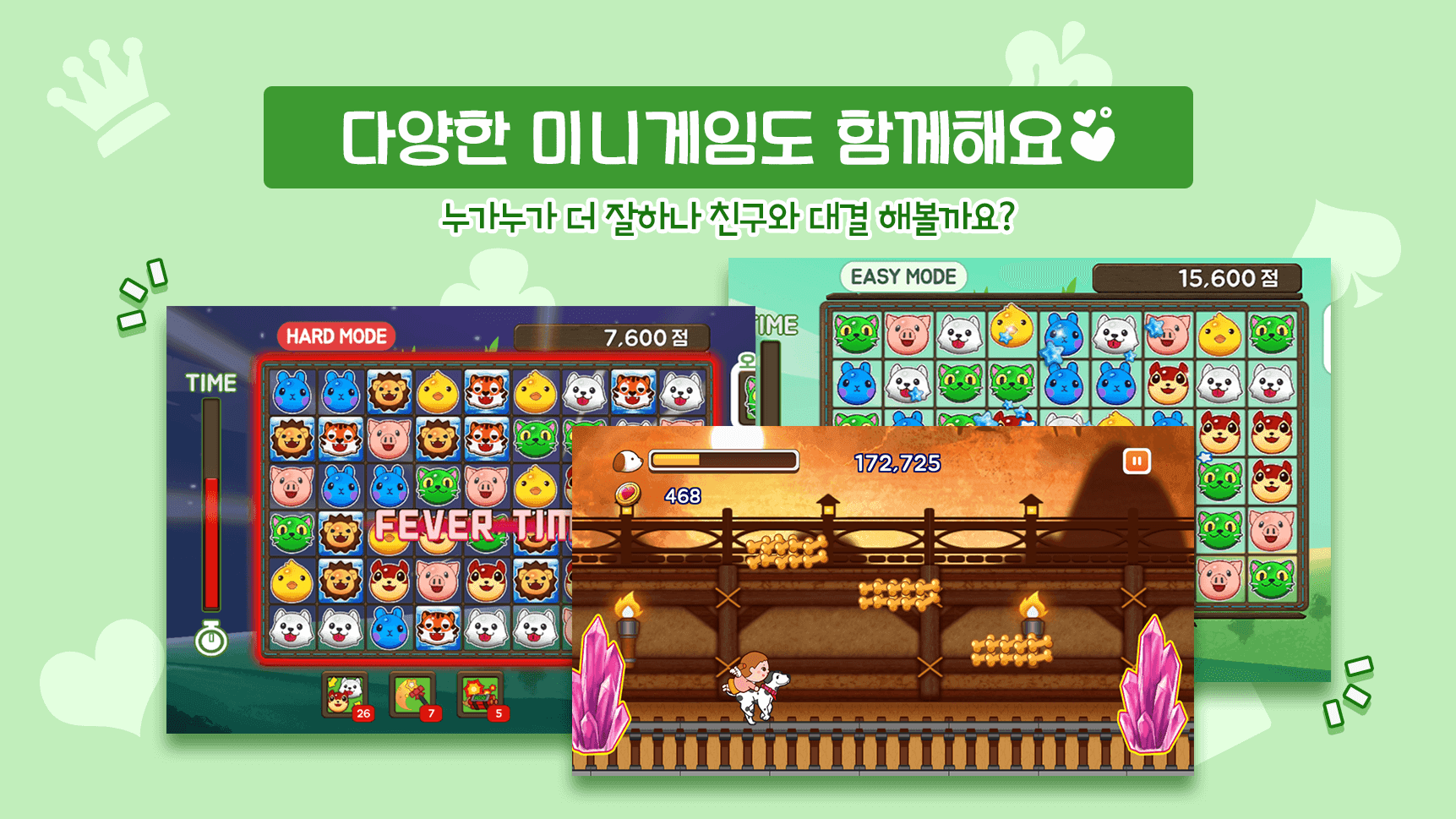 마이 리틀 베이비 - 아기 키우기 게임! 遊戲截圖