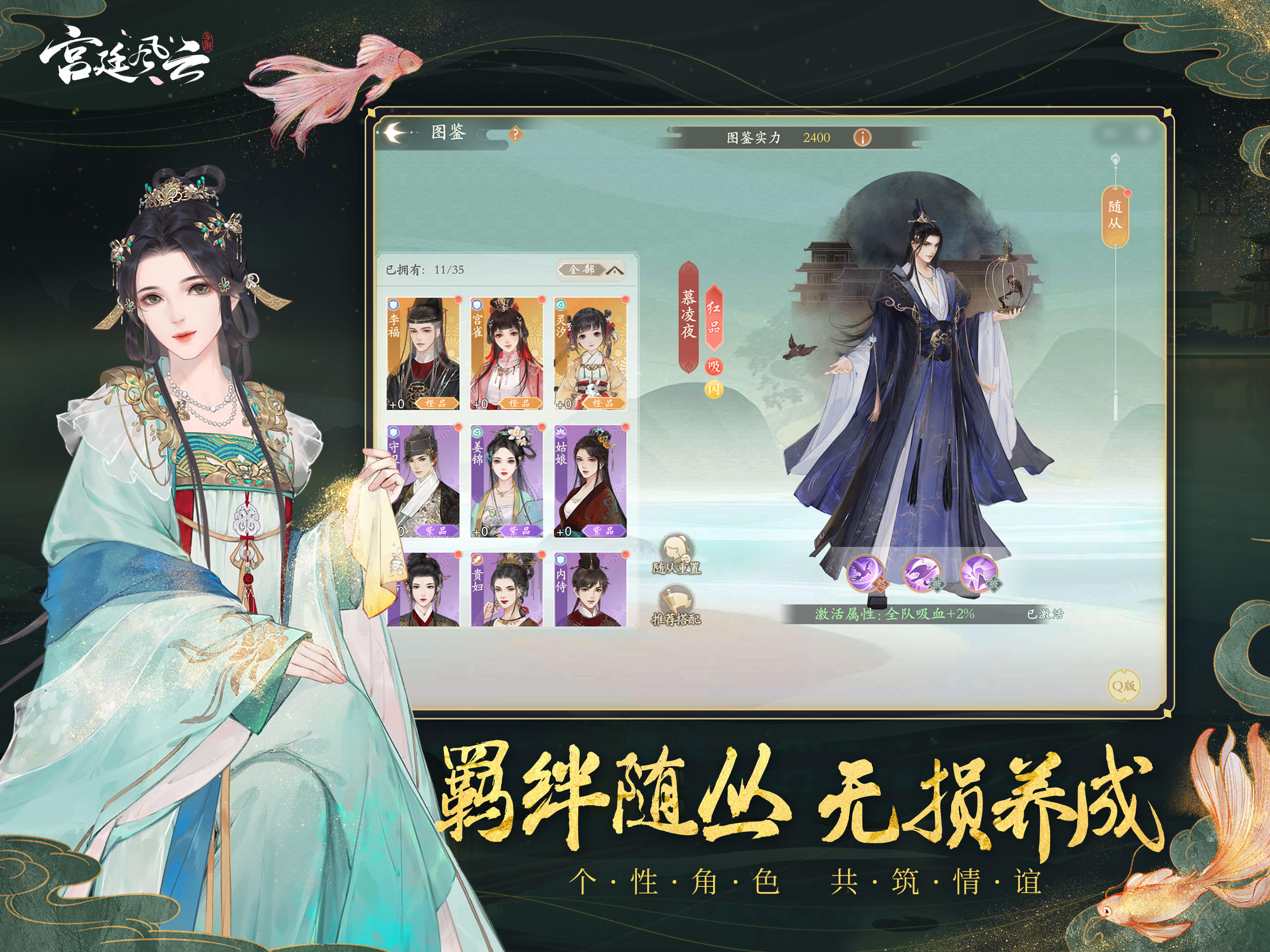 宫廷风云-国际版 ภาพหน้าจอเกม