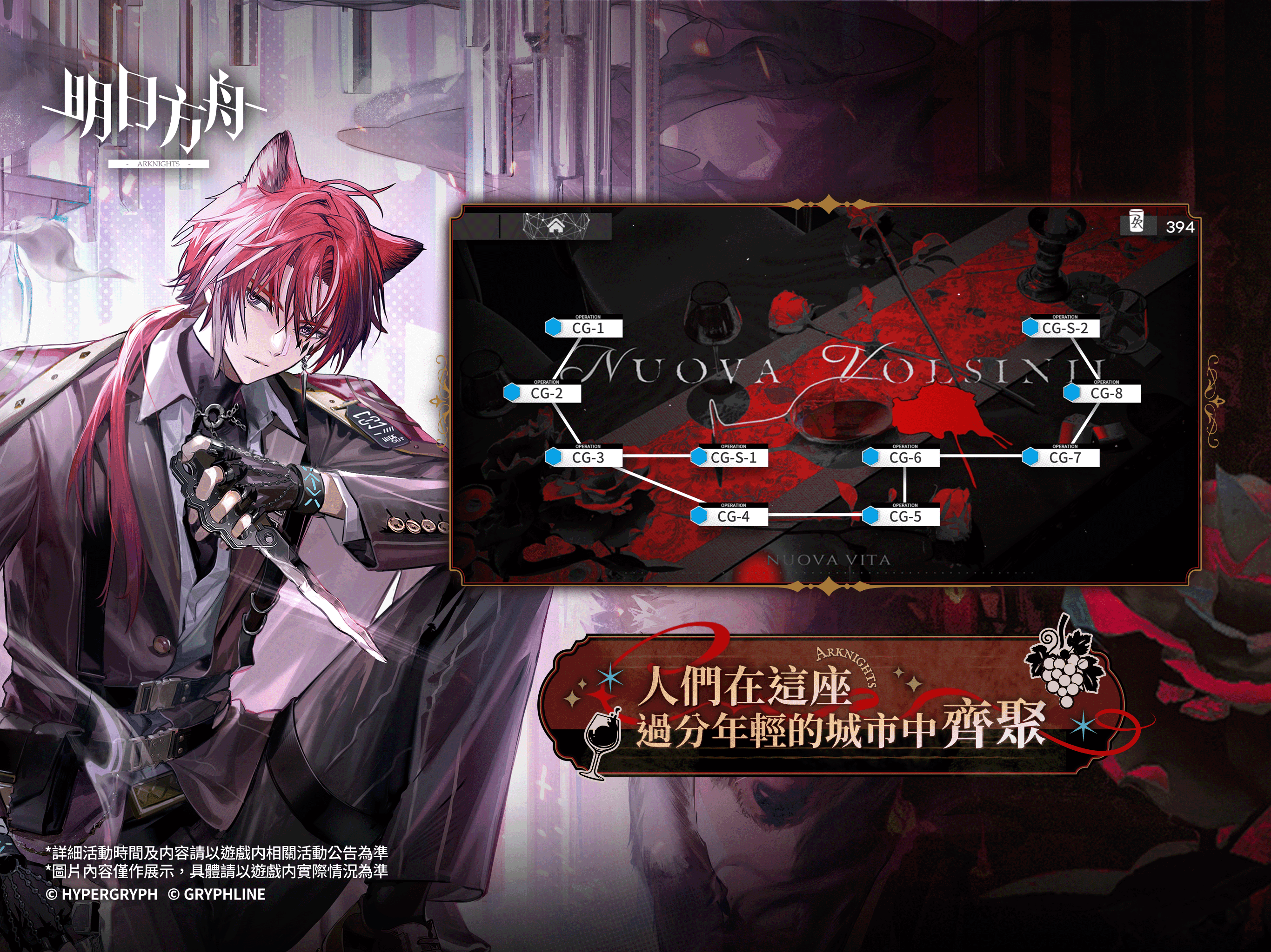 明日方舟 Game Screenshot