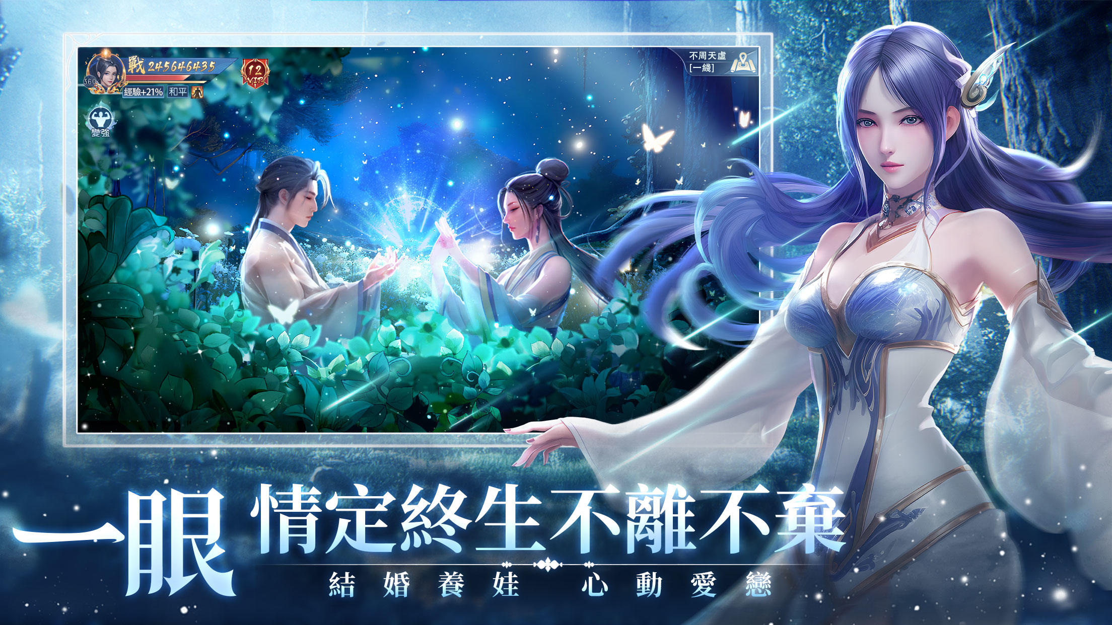 大仙尊：修仙問情 Game Screenshot