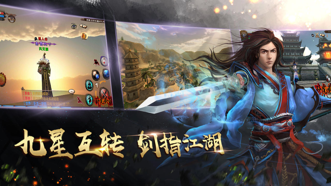 卧虎藏龙 Game Screenshot