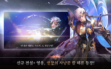 Seven Knights 2 Game Screenshot