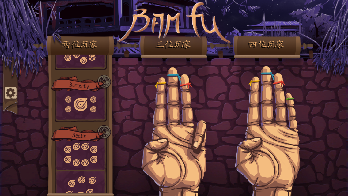 Bam fu Game Screenshot