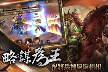 我是曹操 Game Screenshot