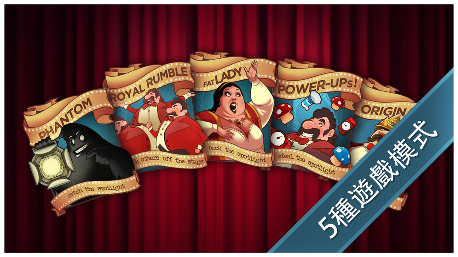 King of Opera - Party Game! 遊戲截圖