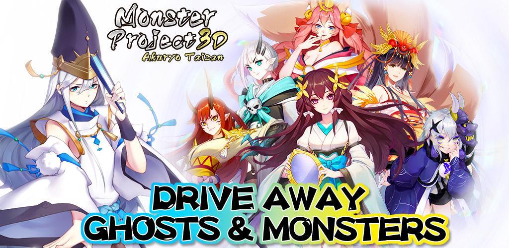 Banner of Monster Project 3D – Akuryo Taisan 0.1.9