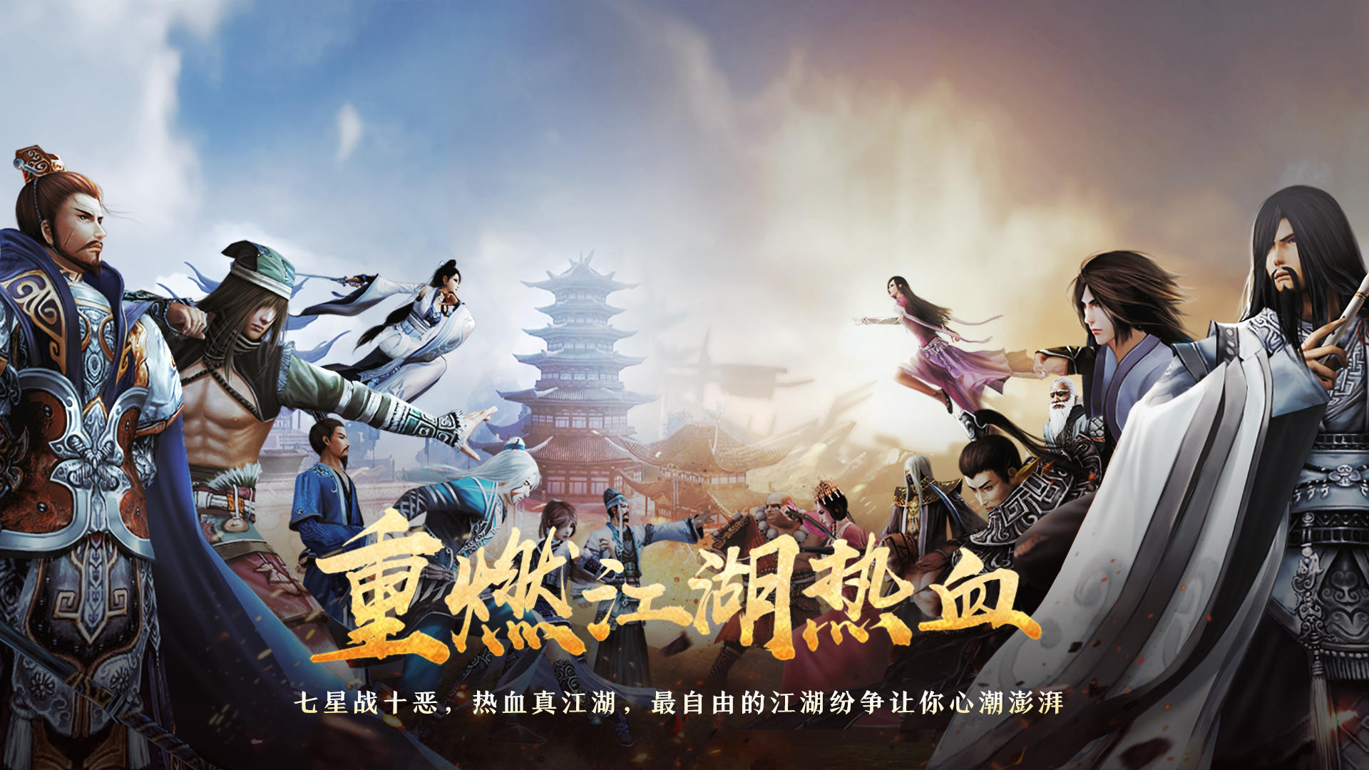 Screenshot 2 of Sword Net 3 Origin (PC) 