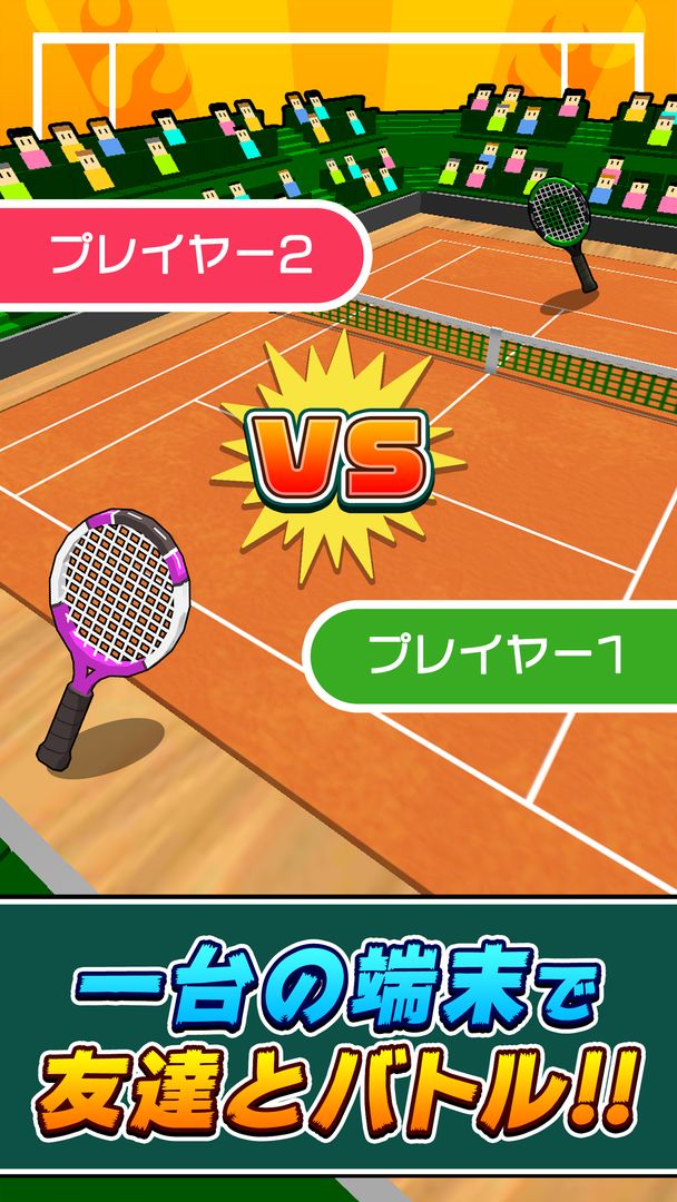 Screenshot of 机でテニス