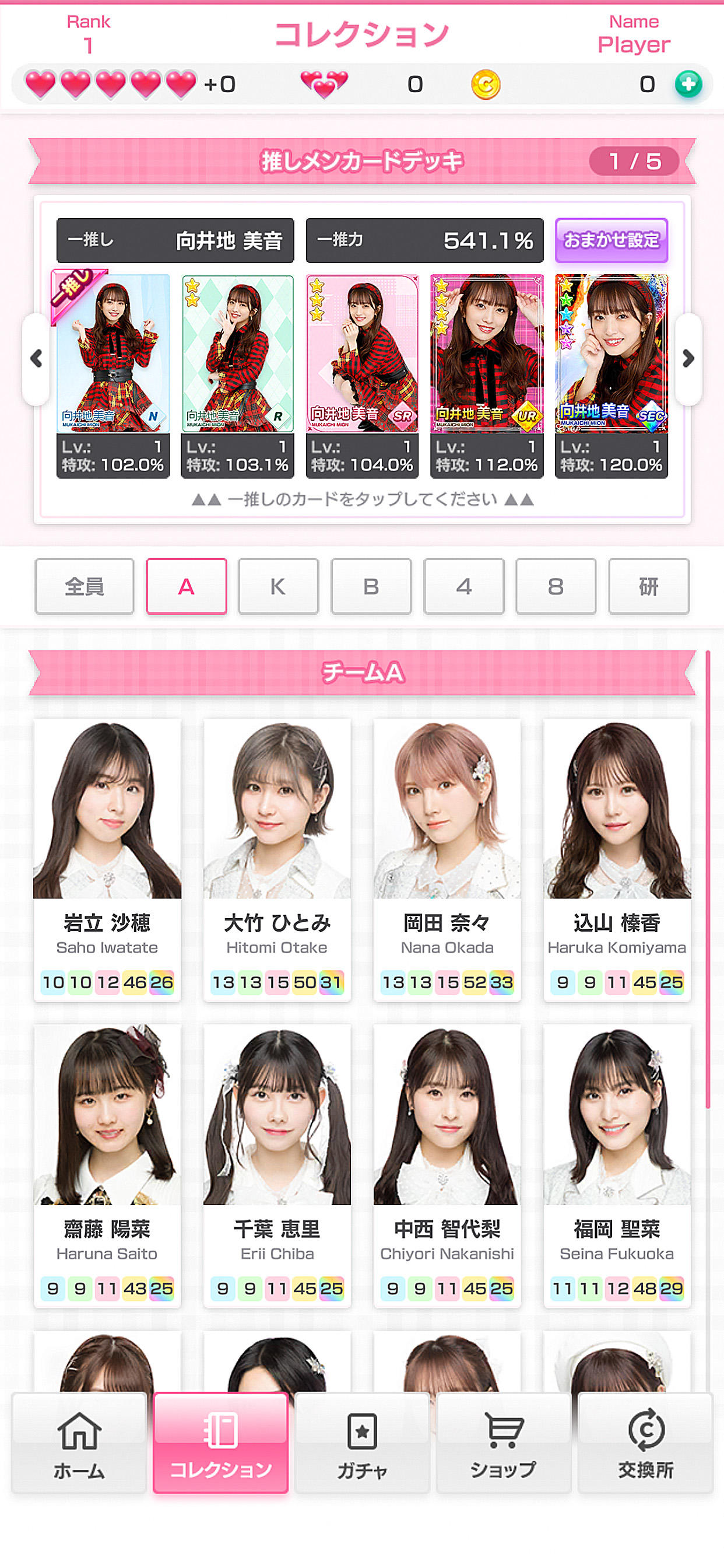 The AKB48's Dobon! Game Screenshot