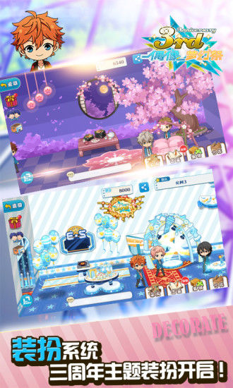 偶像梦幻祭 screenshot game