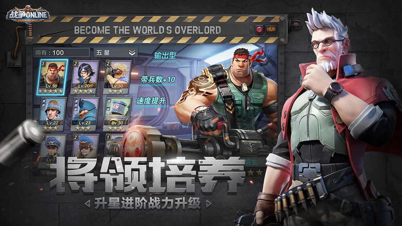 战争（测试服） 遊戲截圖