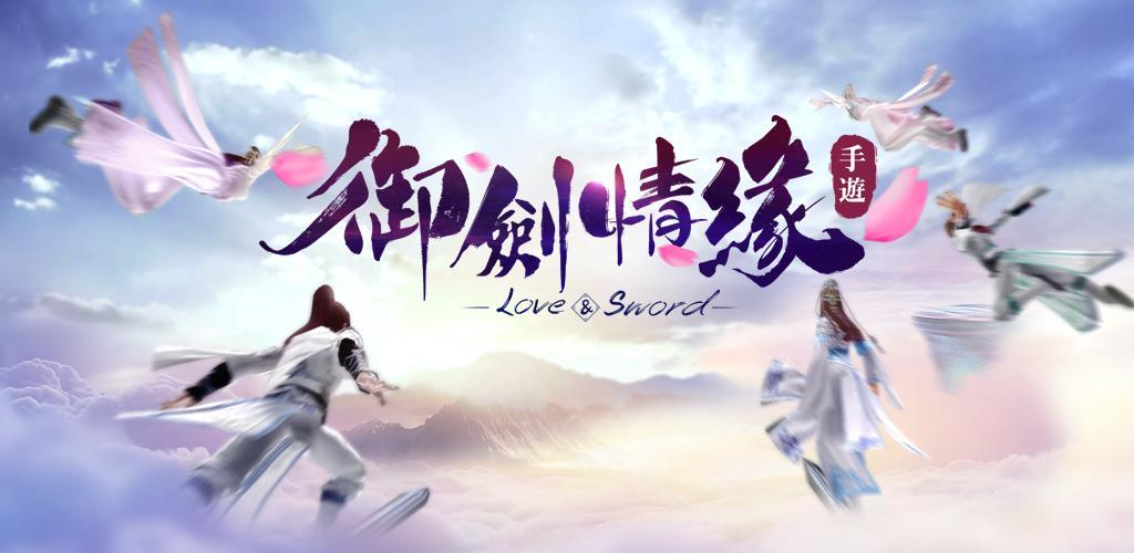 Banner of Yujian Qingyuan - voo duplo dos sonhos de 720 graus 1.7.1