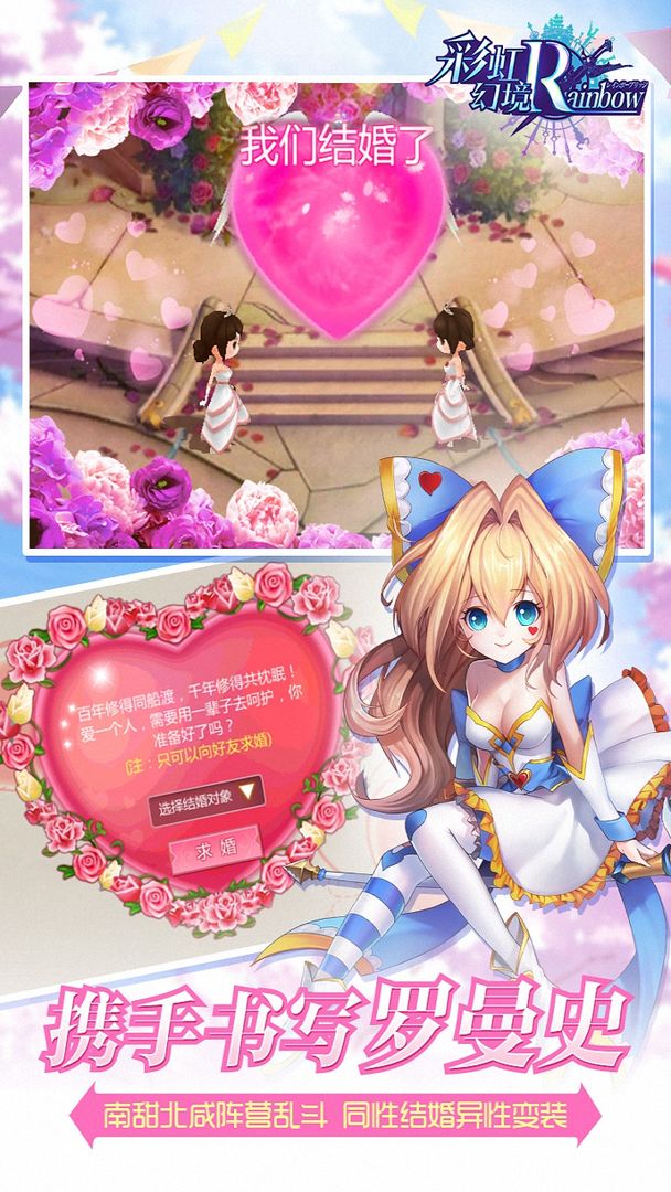 彩虹幻境 screenshot game