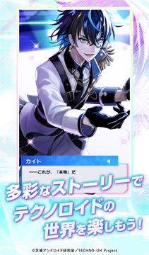 テクノロイド ユニゾンハート 게임 스크린샷