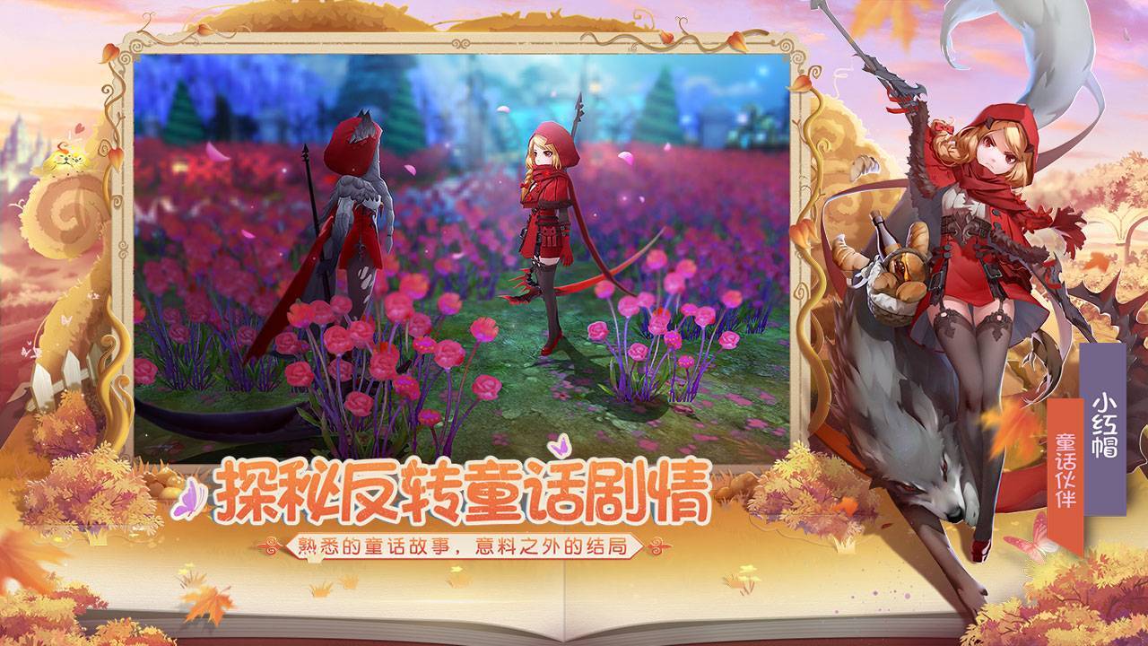 Screenshot of 有杀气童话2