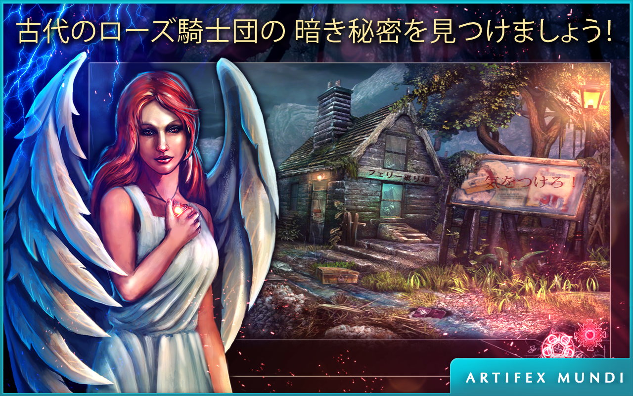闇の遺産：希望のガーディアン (Full) ゲームのスクリーンショット