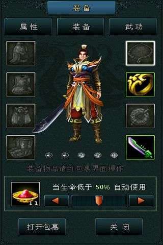 宗师 screenshot game