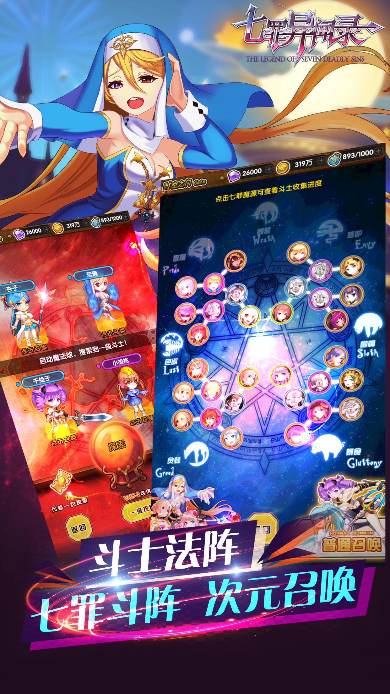 七罪异闻录 Game Screenshot