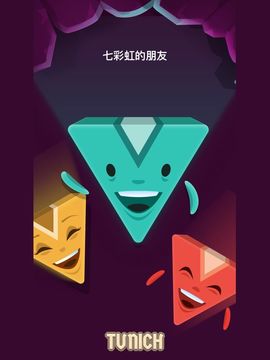 Tunich - 古代益智遊戲 遊戲截圖