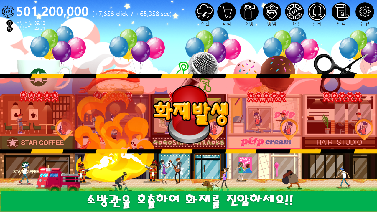 G.O.A - God Of Alba Game Screenshot