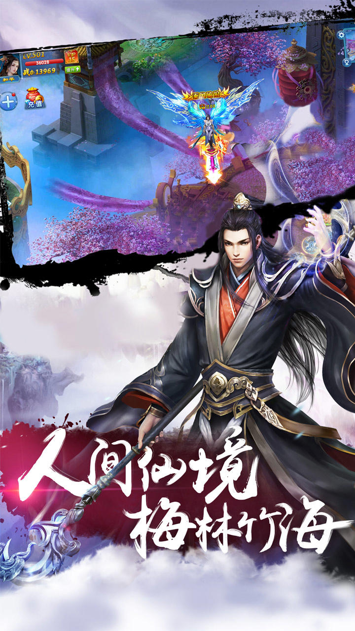 上古情缘 Game Screenshot