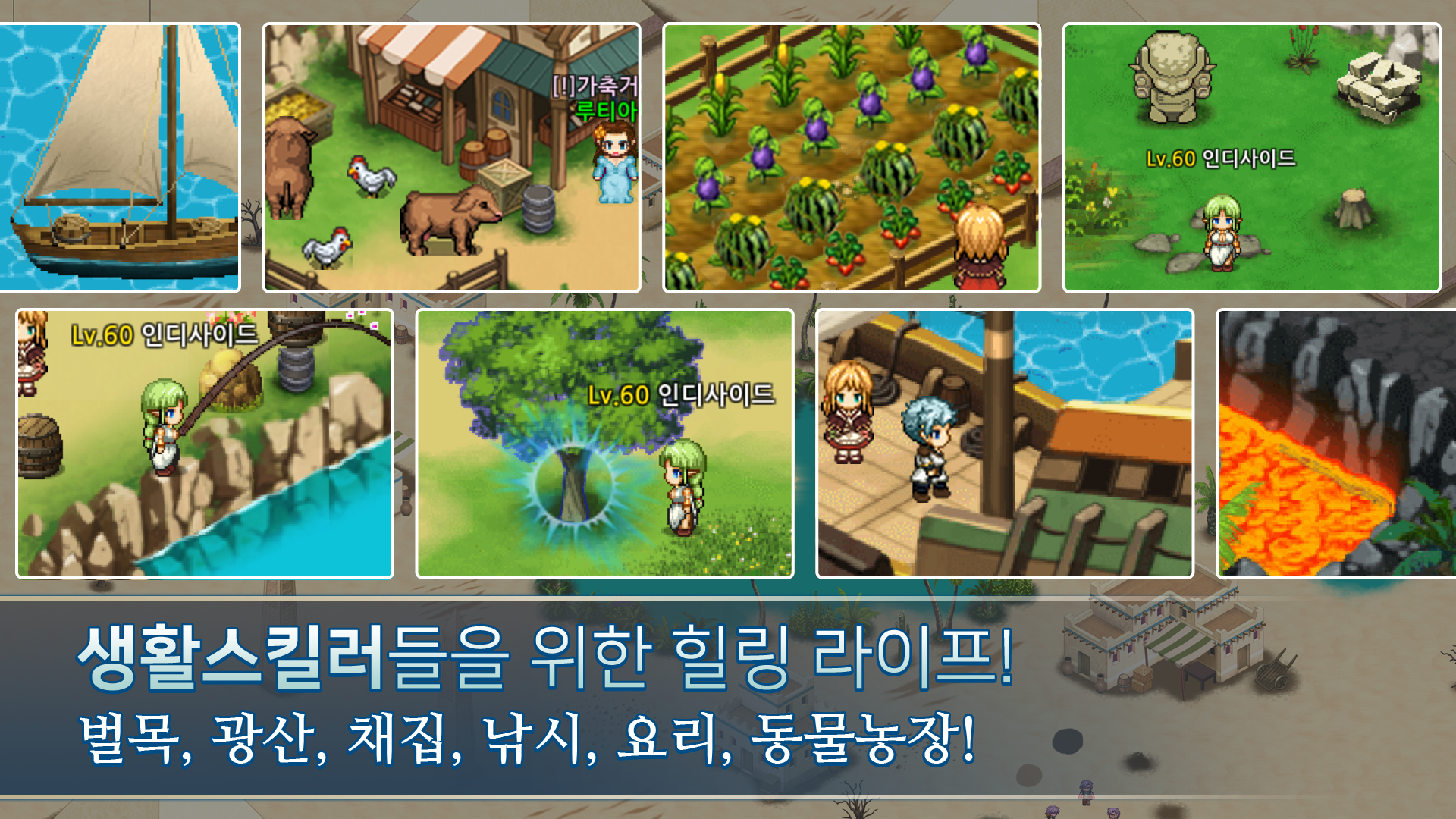 인디사이드 RPG 온라인 screenshot game