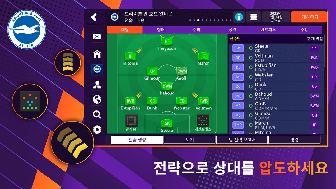 Football Manager 2024 Mobile 게임 스크린 샷