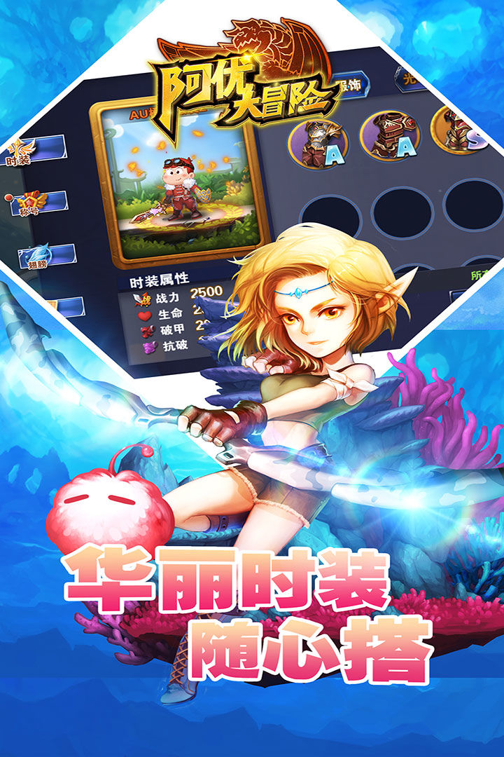 Screenshot of 阿优大冒险