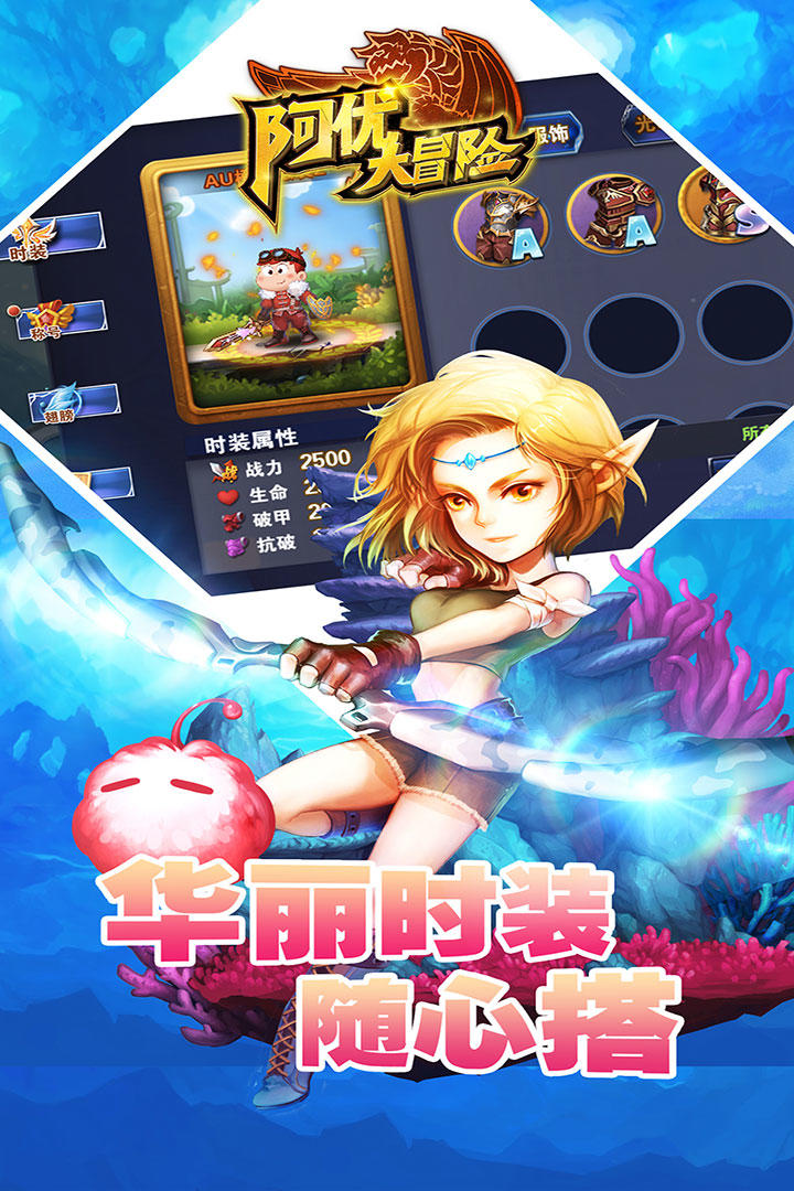 阿优大冒险 Game Screenshot