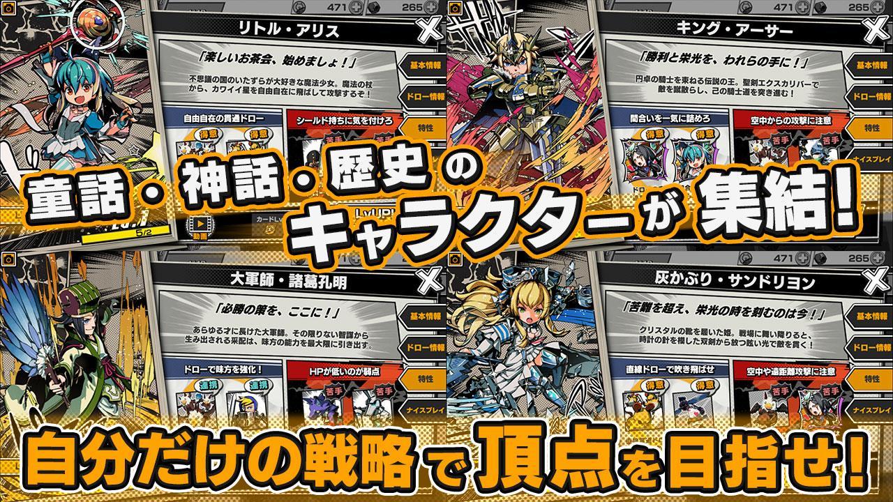 リーグ・オブ・ワンダーランド ゲームのスクリーンショット