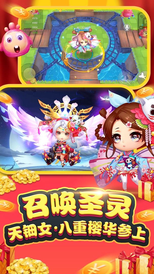 Screenshot of 怪兽大作战