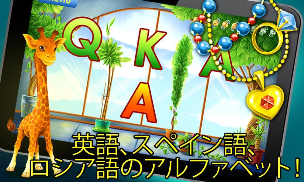 子供のためのアルファベットゲーム ゲームのスクリーンショット