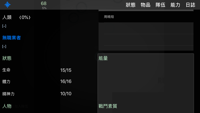 Captura de Tela do Jogo 求生無限-無限流大冒險