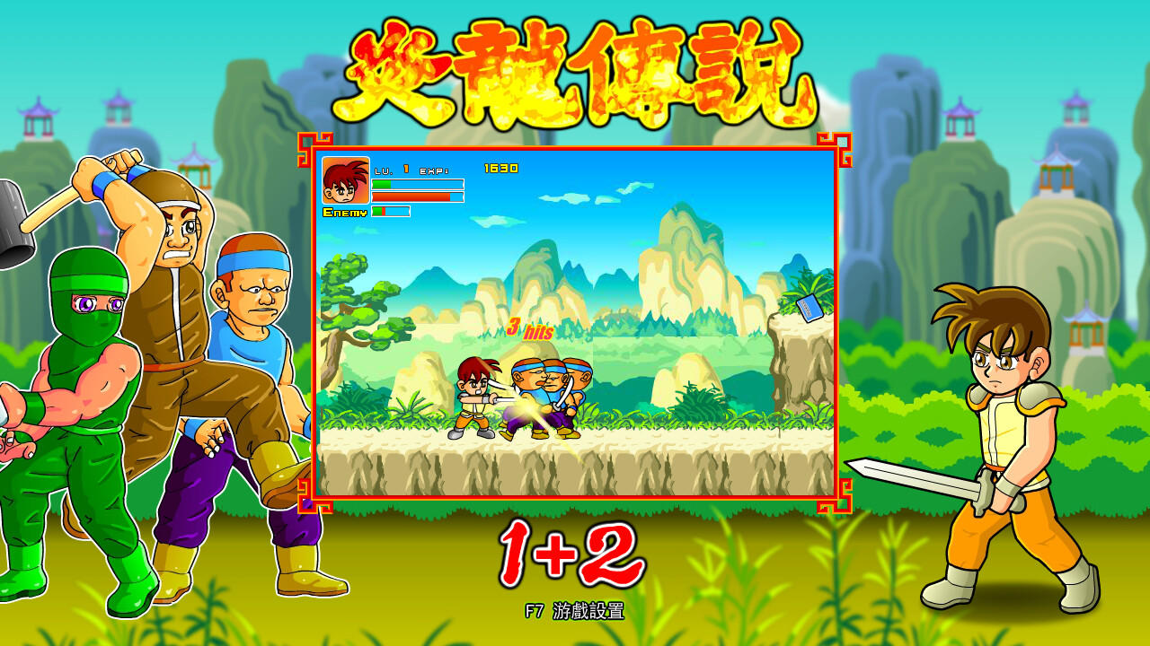 Screenshot of The Legend of Yan Loong 1+2