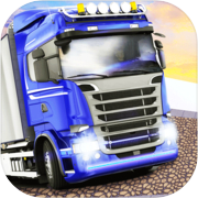 ラフ トラック: ユーロ貨物配送輸送ゲーム 3D