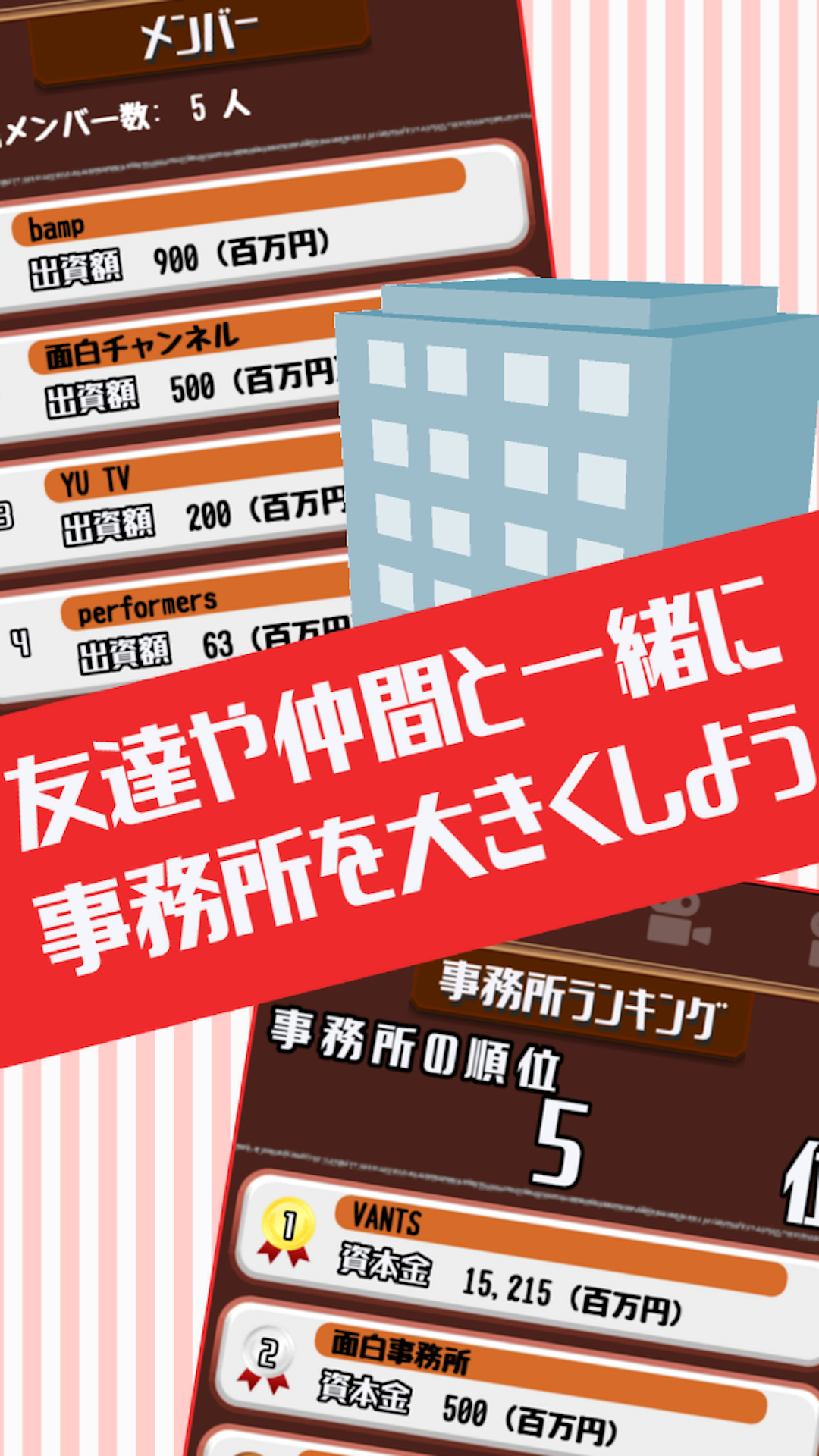 Captura de Tela do Jogo 目指せインフルエンサー　放置育成ゲーム