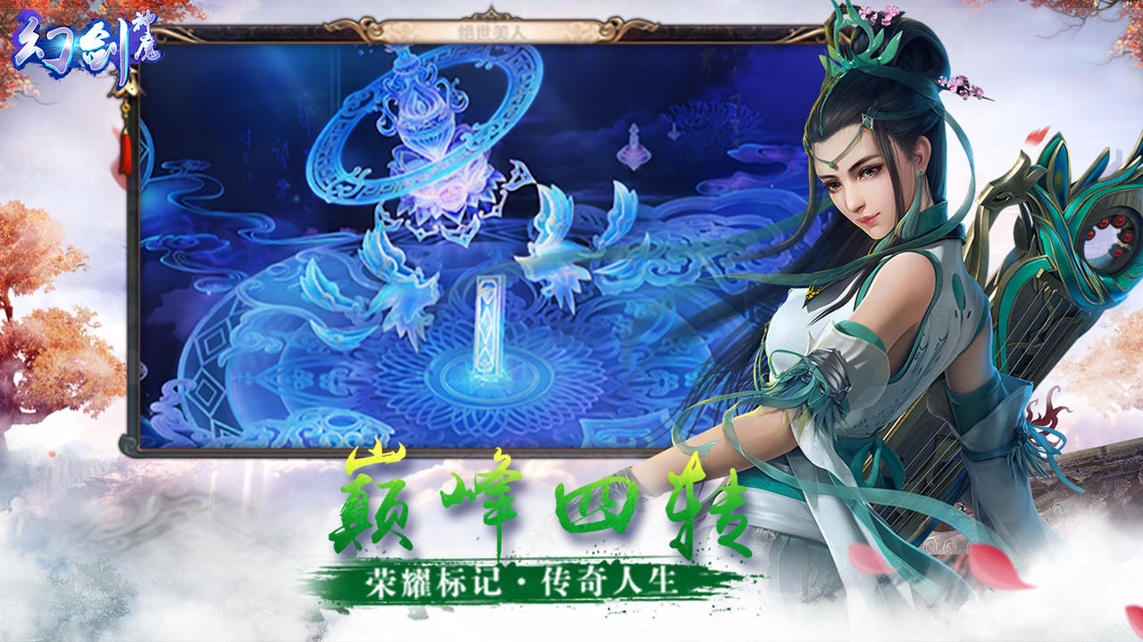 幻剑神魔 遊戲截圖