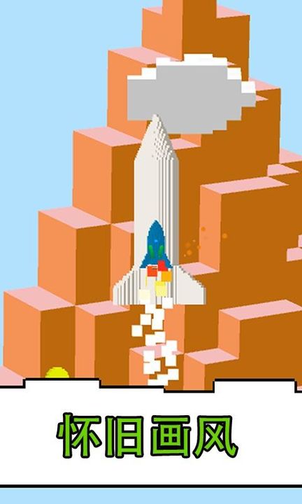 Screenshot 1 of Pixel Adventure Space 1.1