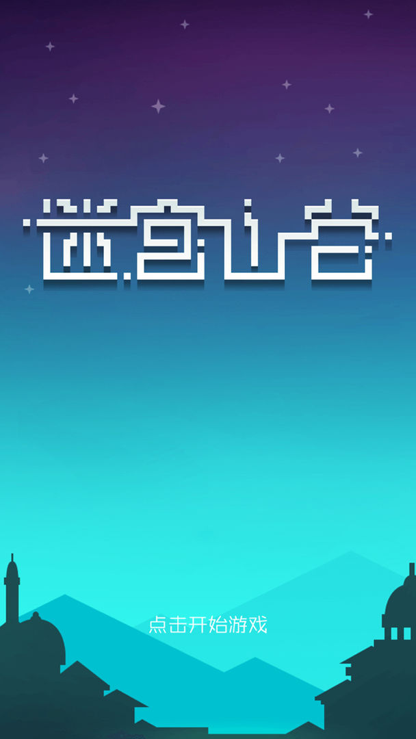 Screenshot of 迷宫山谷