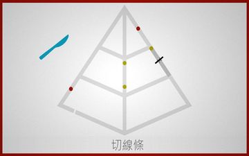 Lines – Zen Puzzle(線條──物理繪畫解謎) 遊戲截圖