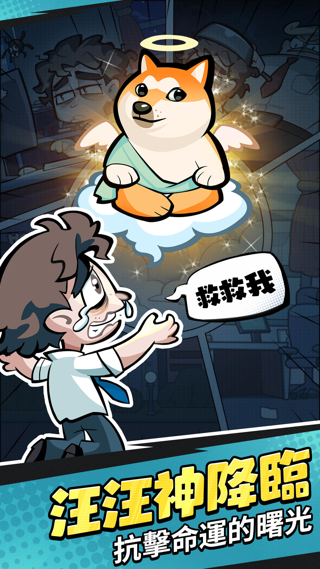 Screenshot 2 of Hero Hello Dog - Free 999 Draws 