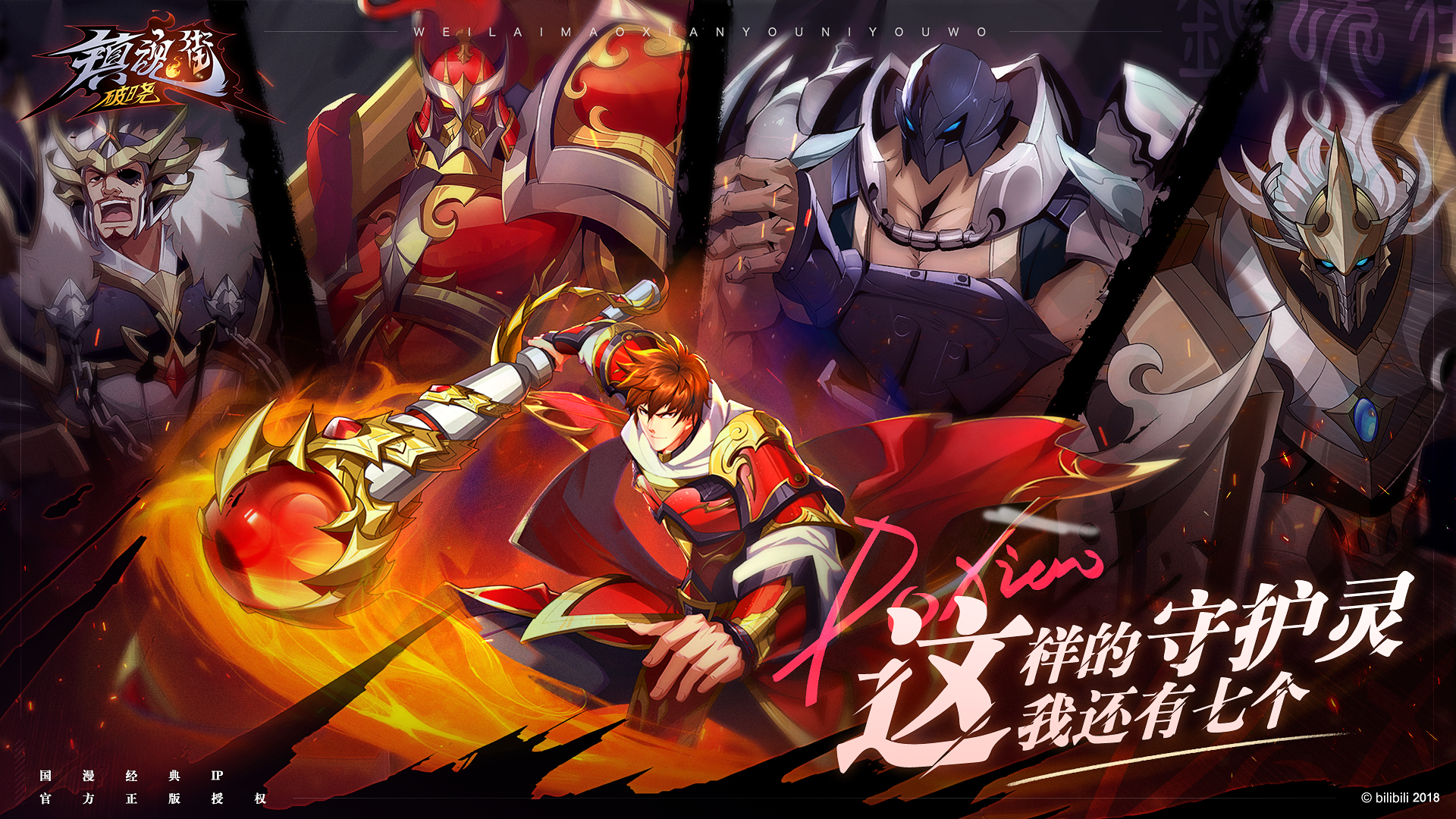 镇魂街：破晓 Game Screenshot